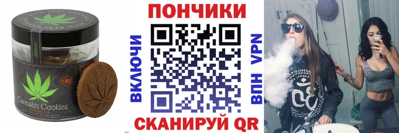 Печенье с ТГК конопля  Купить  Нижние Серги 