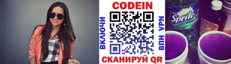 Кодеин Purple Drank  Купить  Нижние Серги 