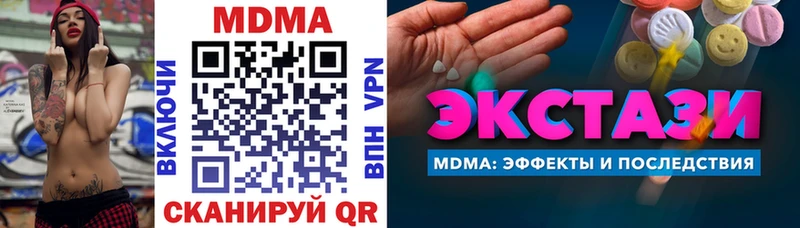 MDMA кристаллы  Купить закладки  Нижние Серги 