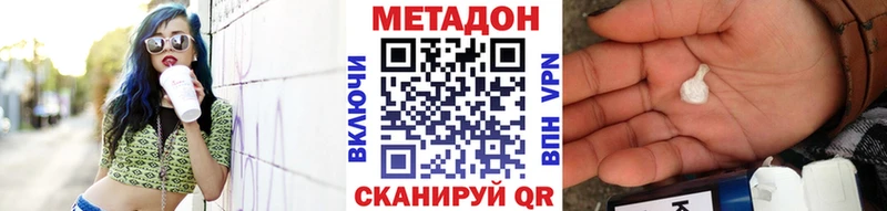 Метадон VHQ  Купить где  Нижние Серги 